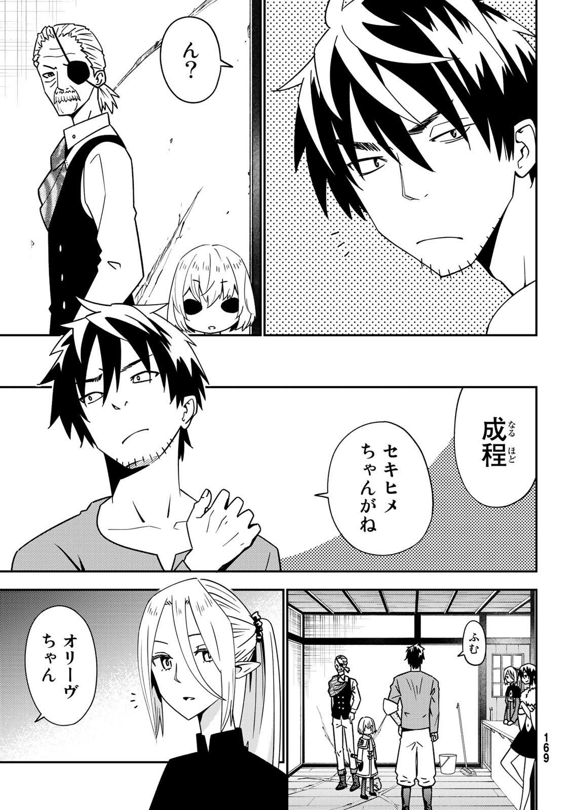 29-sai Hitorimi Chuuken Boukensha no Nichijou Chap 47 - Next Chap 48