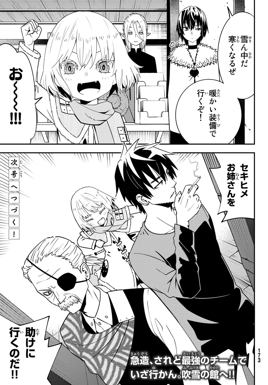 29-sai Hitorimi Chuuken Boukensha no Nichijou Chap 47 - Next Chap 48