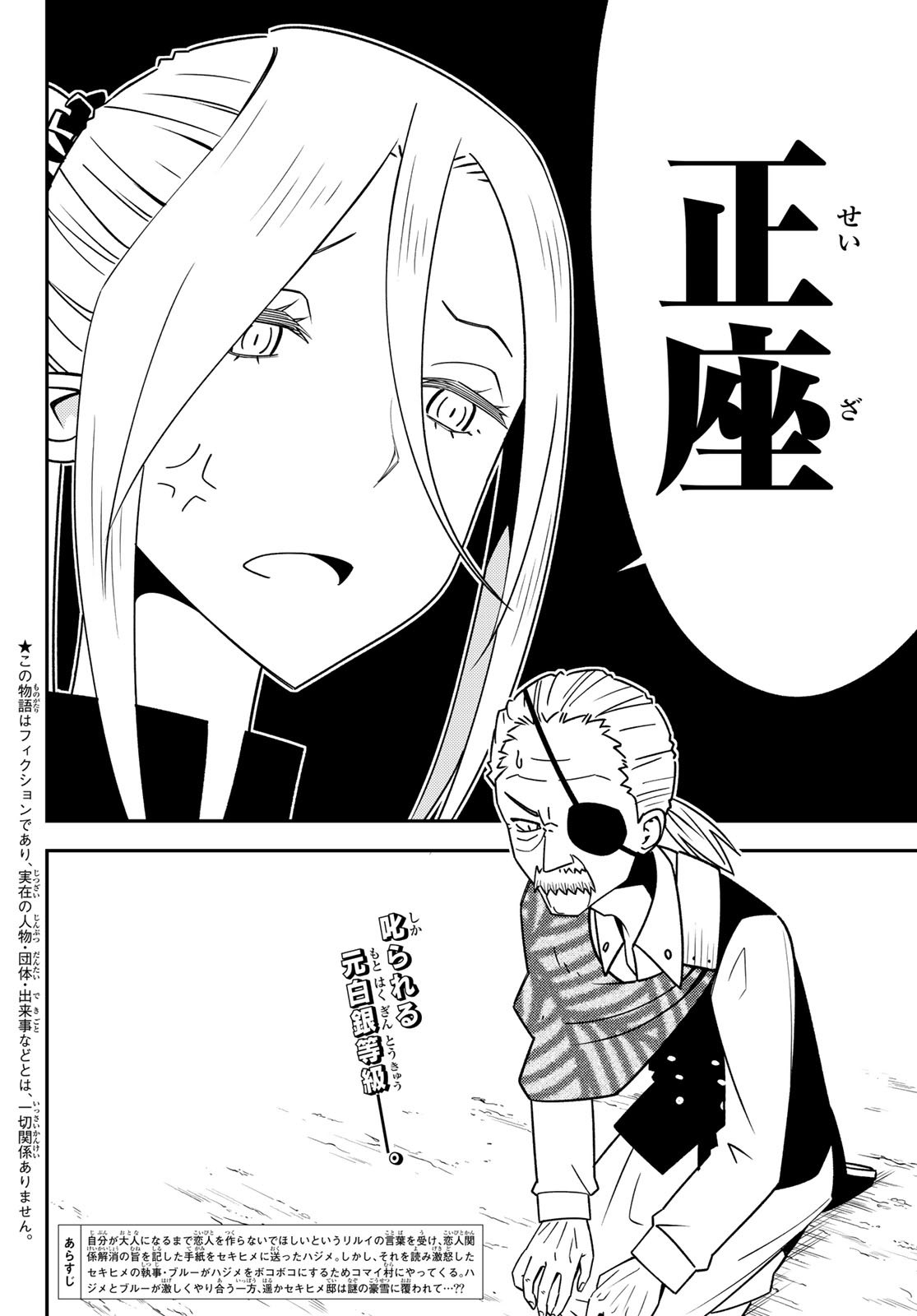 29-sai Hitorimi Chuuken Boukensha no Nichijou Chap 47 - Next Chap 48