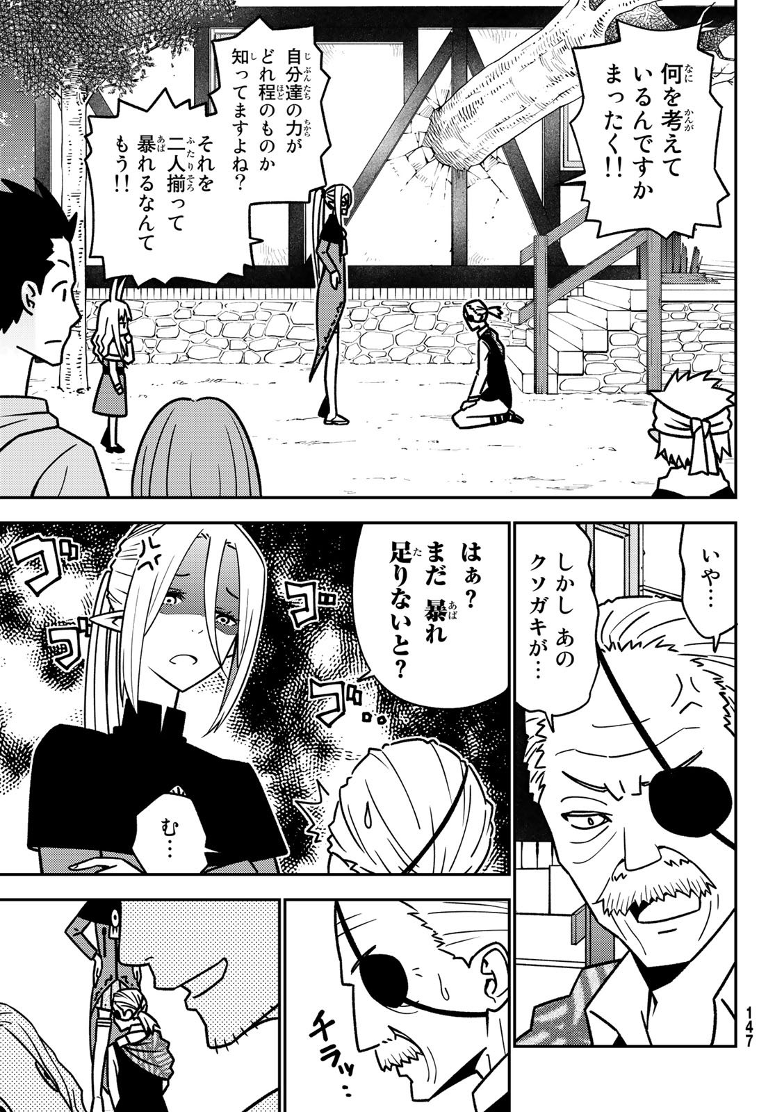 29-sai Hitorimi Chuuken Boukensha no Nichijou Chap 47 - Next Chap 48