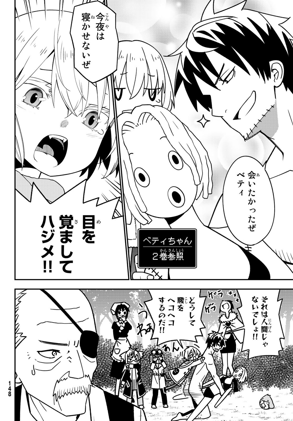 29-sai Hitorimi Chuuken Boukensha no Nichijou Chap 47 - Next Chap 48