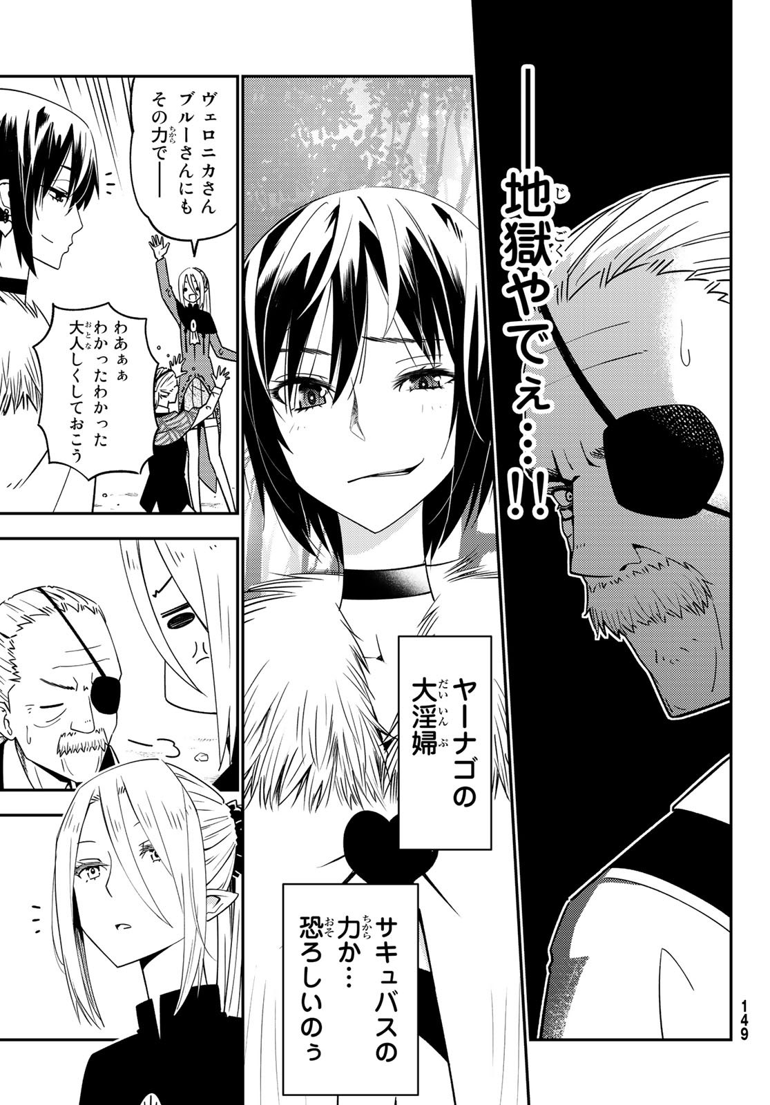 29-sai Hitorimi Chuuken Boukensha no Nichijou Chap 47 - Next Chap 48