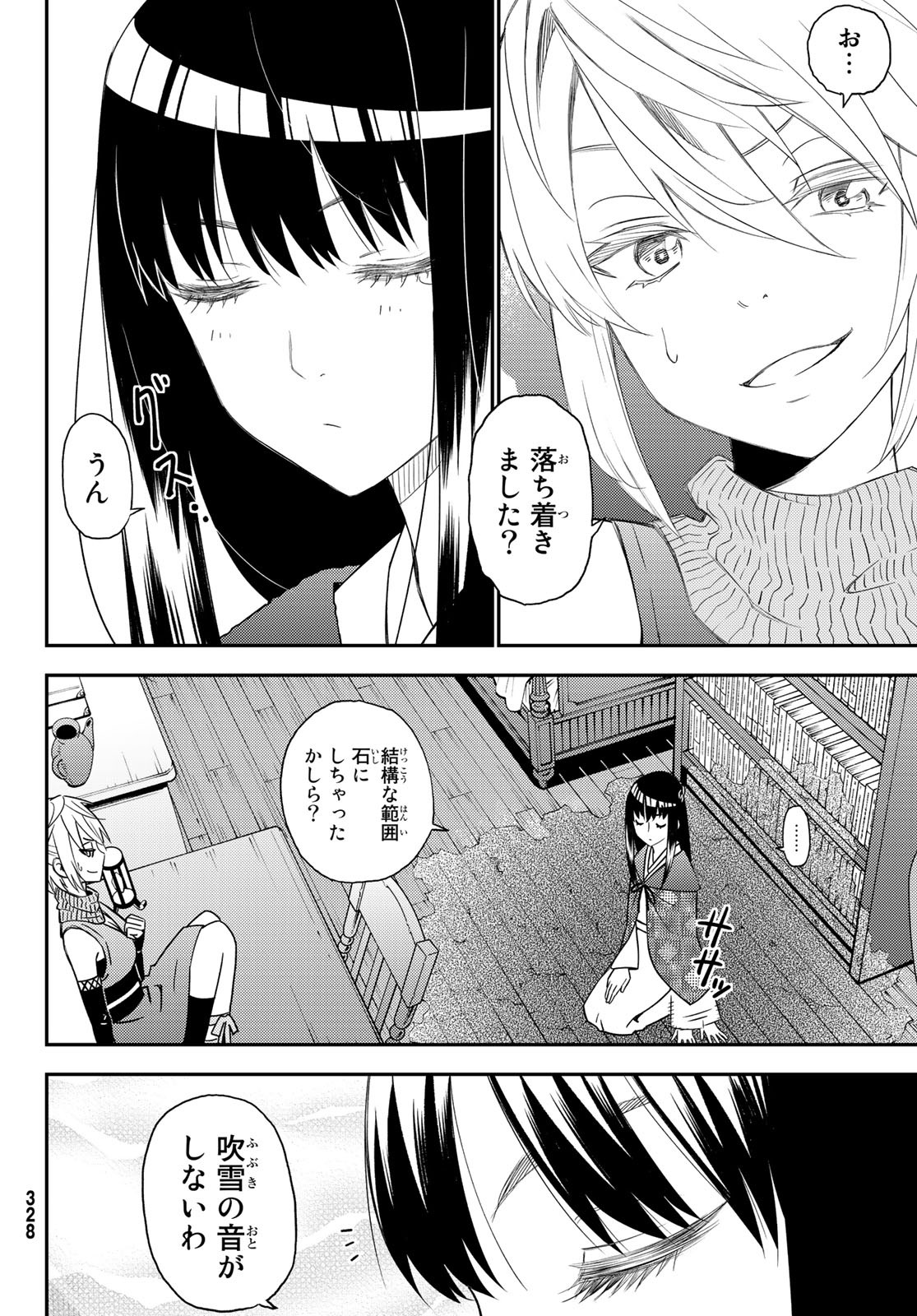 29-sai Hitorimi Chuuken Boukensha no Nichijou Chap 49 - Next Chap 50