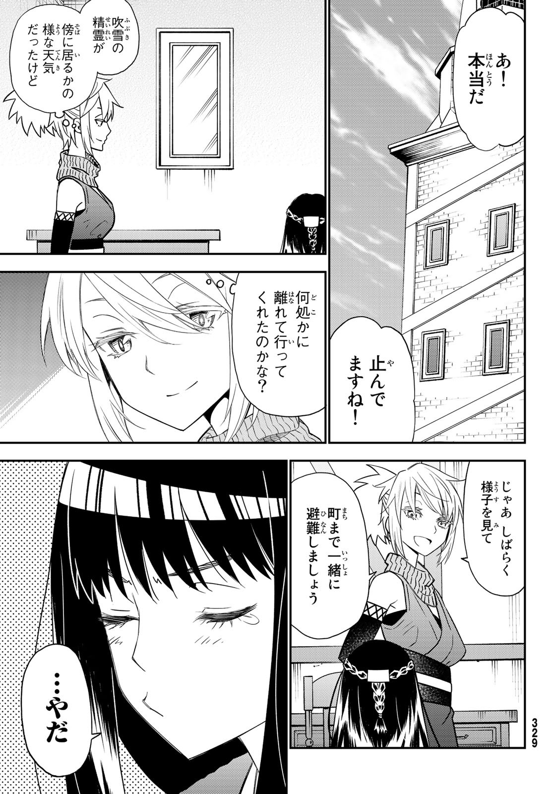 29-sai Hitorimi Chuuken Boukensha no Nichijou Chap 49 - Next Chap 50