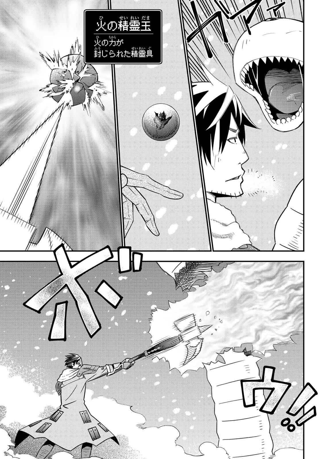 29-sai Hitorimi Chuuken Boukensha no Nichijou Chap 49 - Next Chap 50