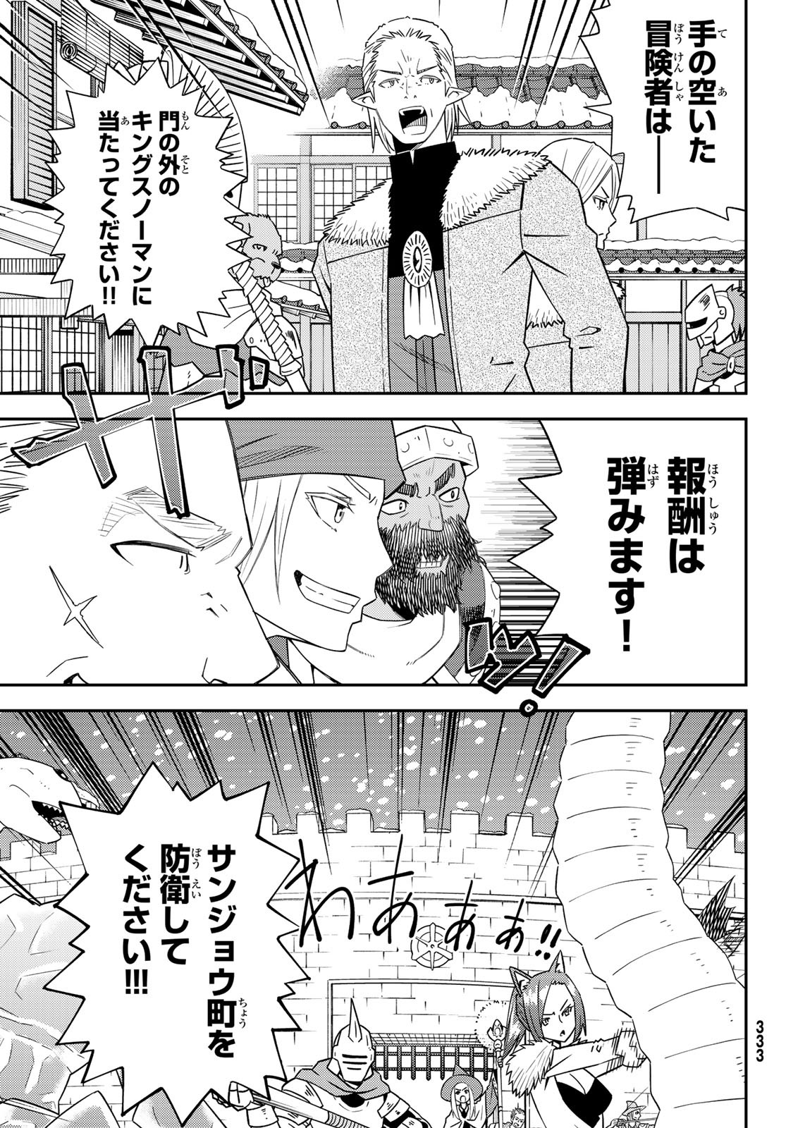 29-sai Hitorimi Chuuken Boukensha no Nichijou Chap 49 - Next Chap 50
