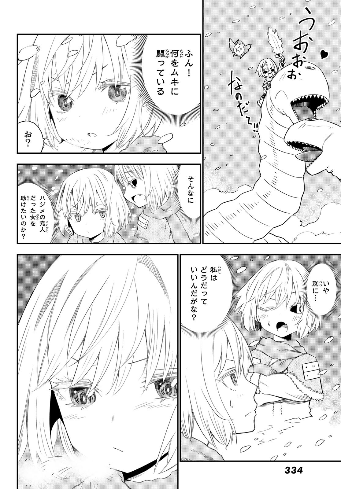 29-sai Hitorimi Chuuken Boukensha no Nichijou Chap 49 - Next Chap 50