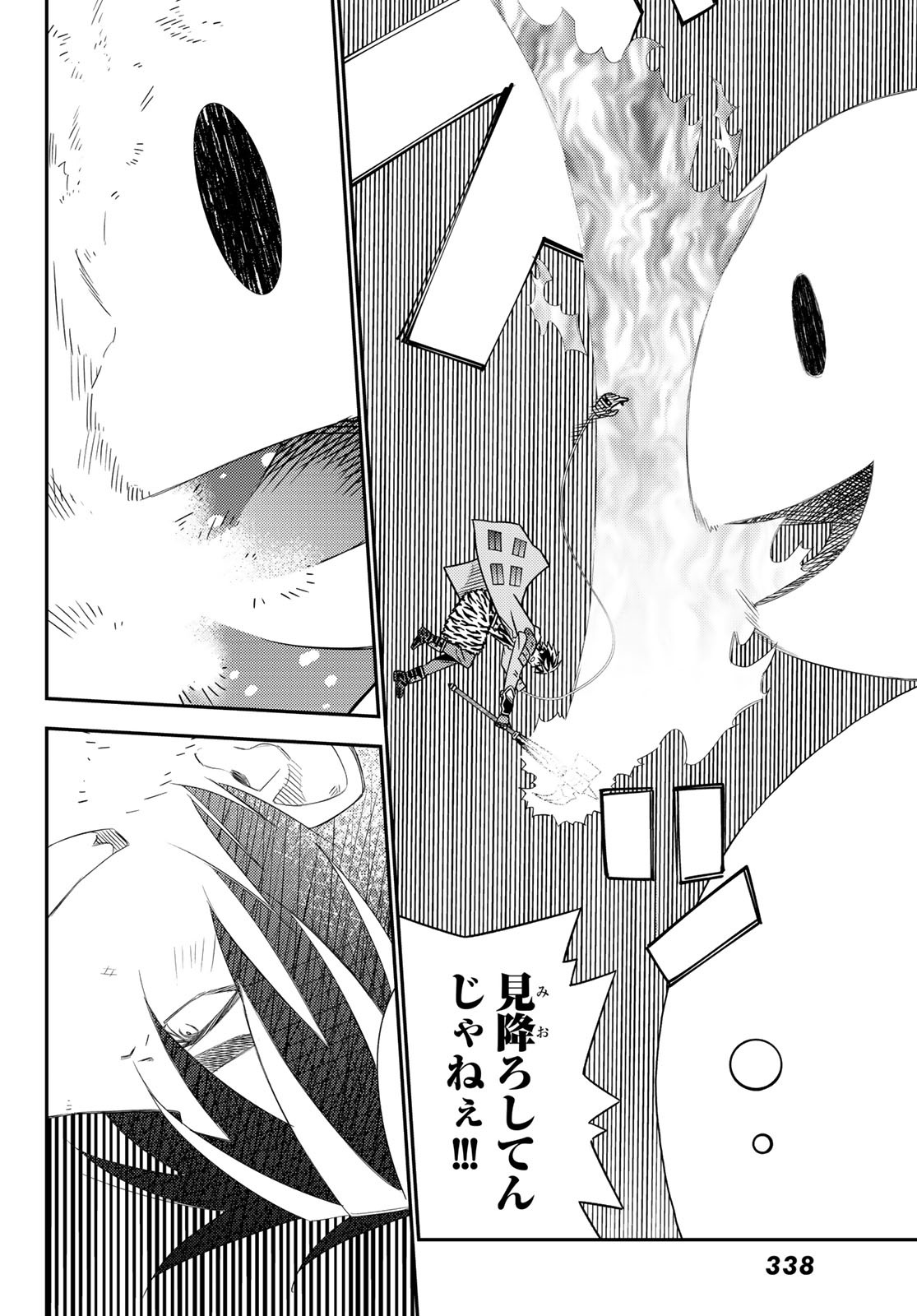 29-sai Hitorimi Chuuken Boukensha no Nichijou Chap 49 - Next Chap 50