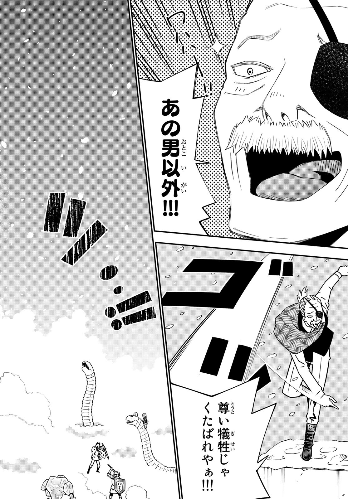 29-sai Hitorimi Chuuken Boukensha no Nichijou Chap 49 - Next Chap 50