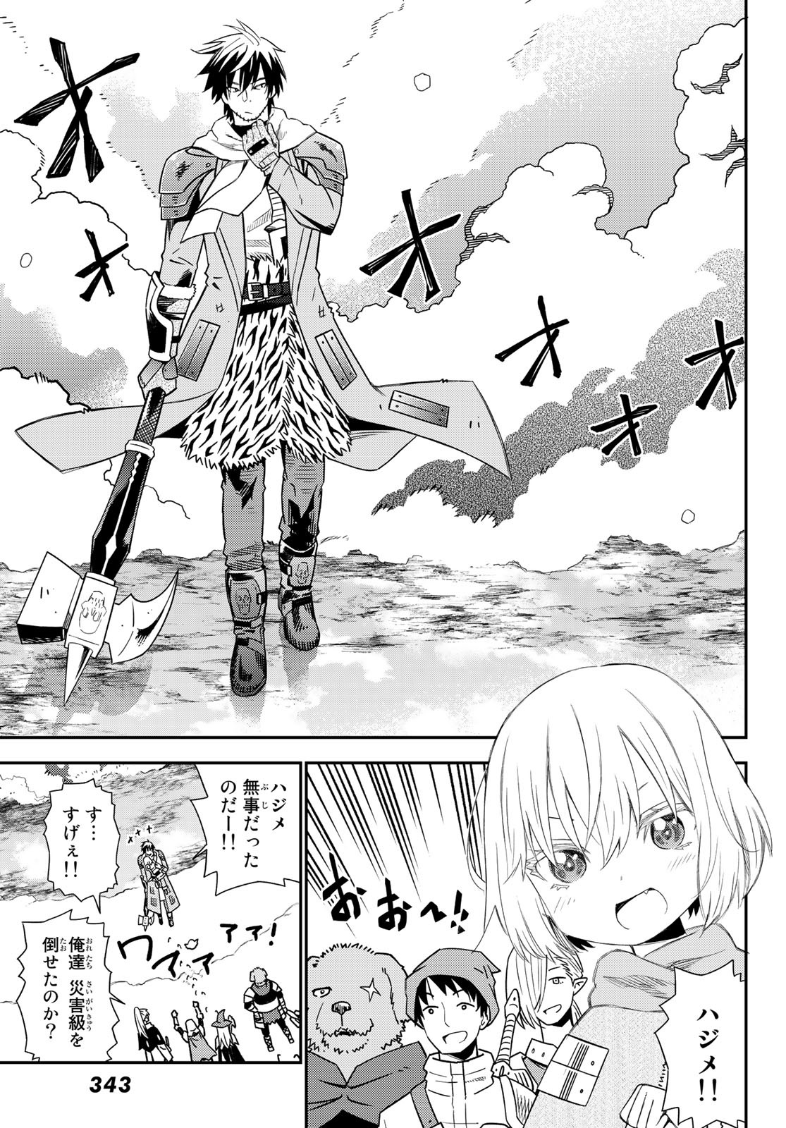 29-sai Hitorimi Chuuken Boukensha no Nichijou Chap 49 - Next Chap 50