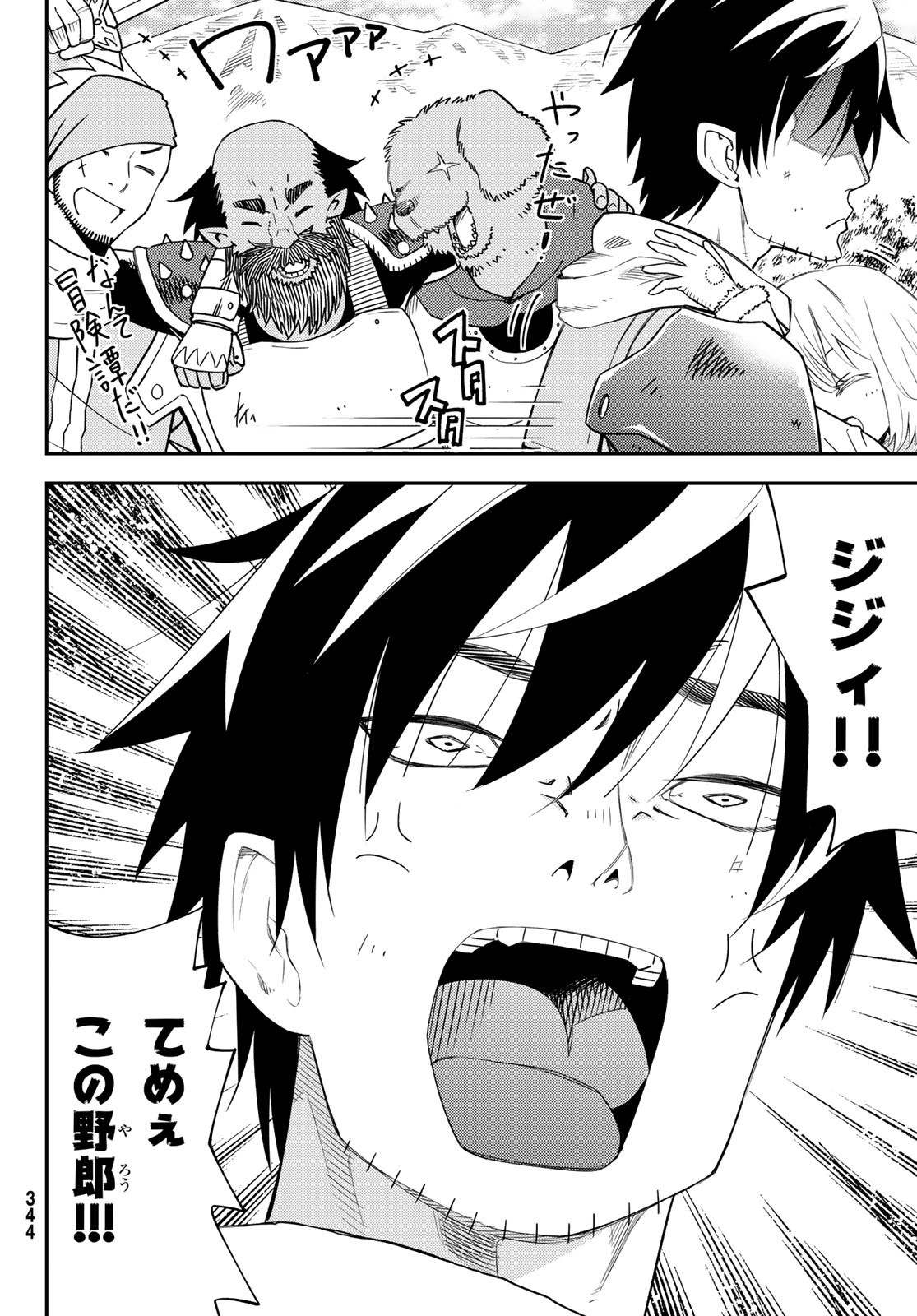 29-sai Hitorimi Chuuken Boukensha no Nichijou Chap 49 - Next Chap 50