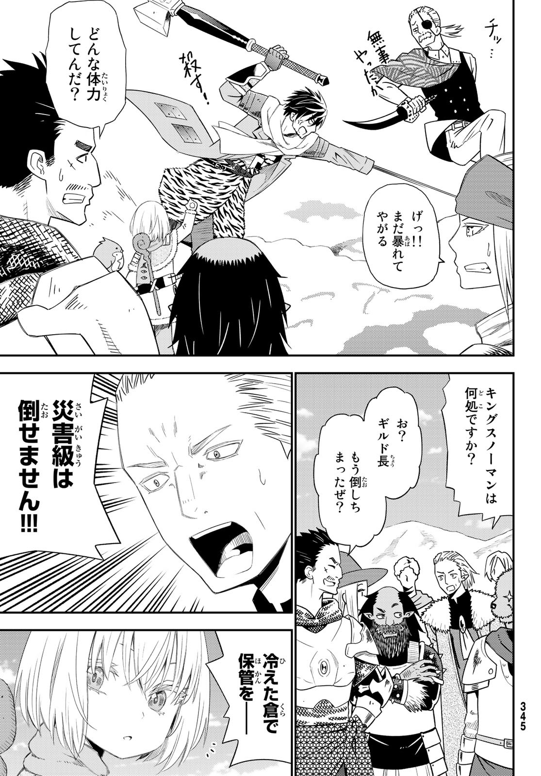 29-sai Hitorimi Chuuken Boukensha no Nichijou Chap 49 - Next Chap 50