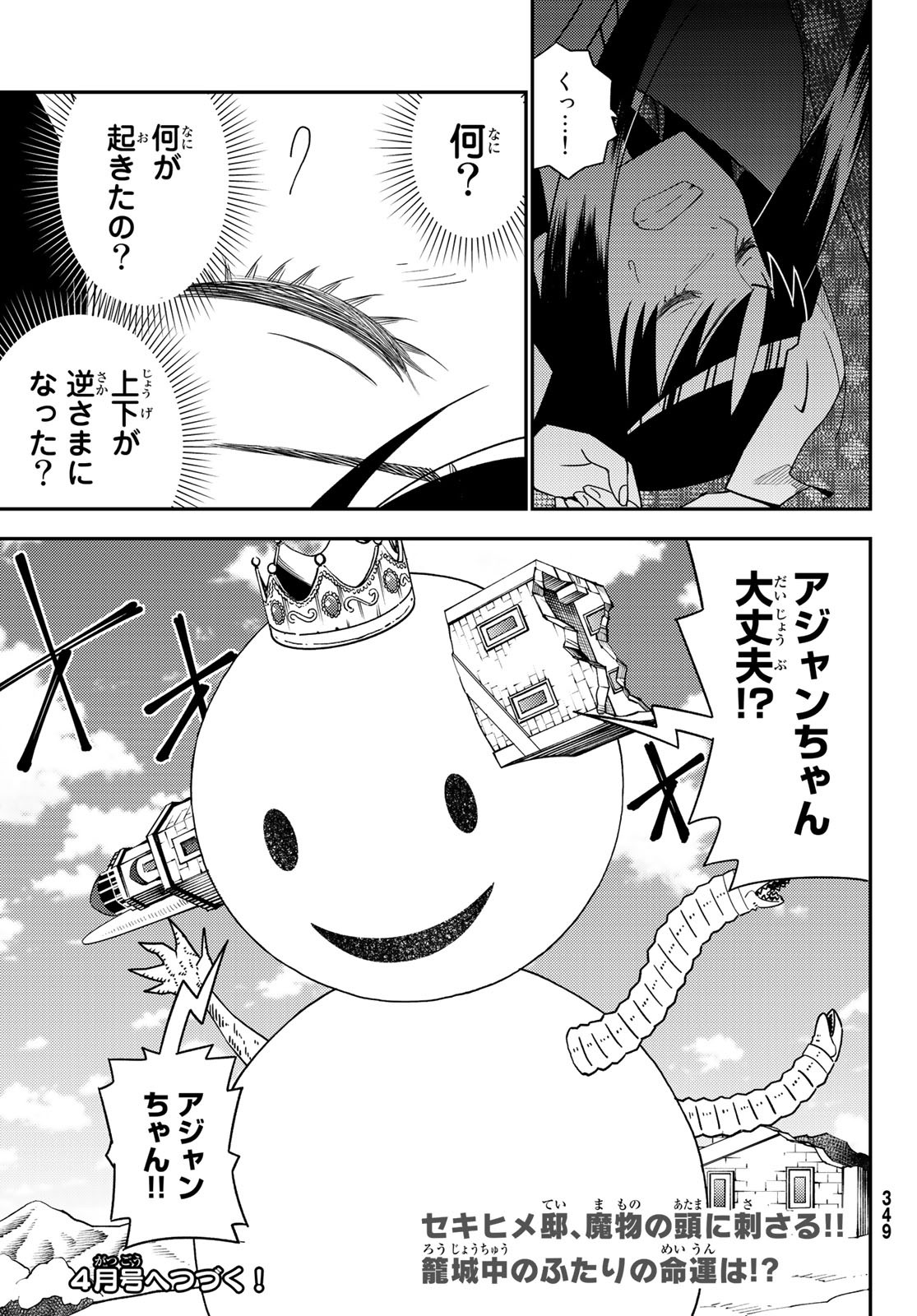 29-sai Hitorimi Chuuken Boukensha no Nichijou Chap 49 - Next Chap 50