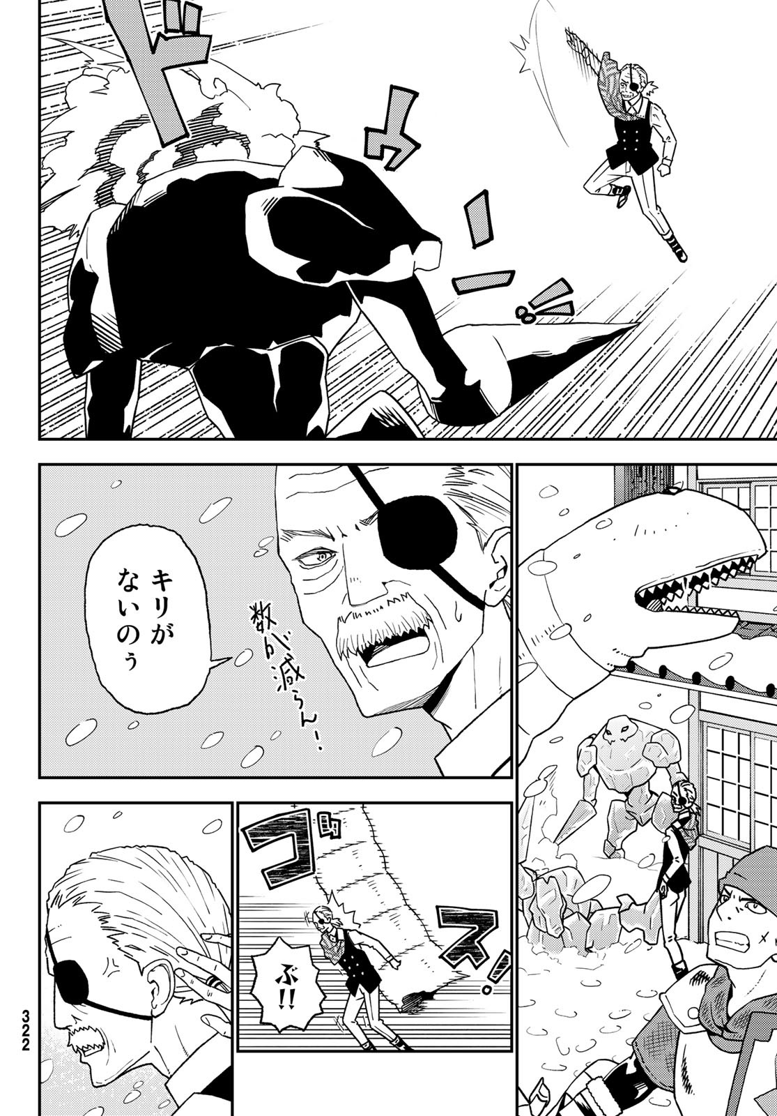 29-sai Hitorimi Chuuken Boukensha no Nichijou Chap 49 - Next Chap 50