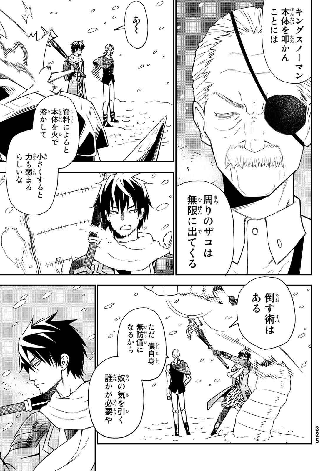 29-sai Hitorimi Chuuken Boukensha no Nichijou Chap 49 - Next Chap 50