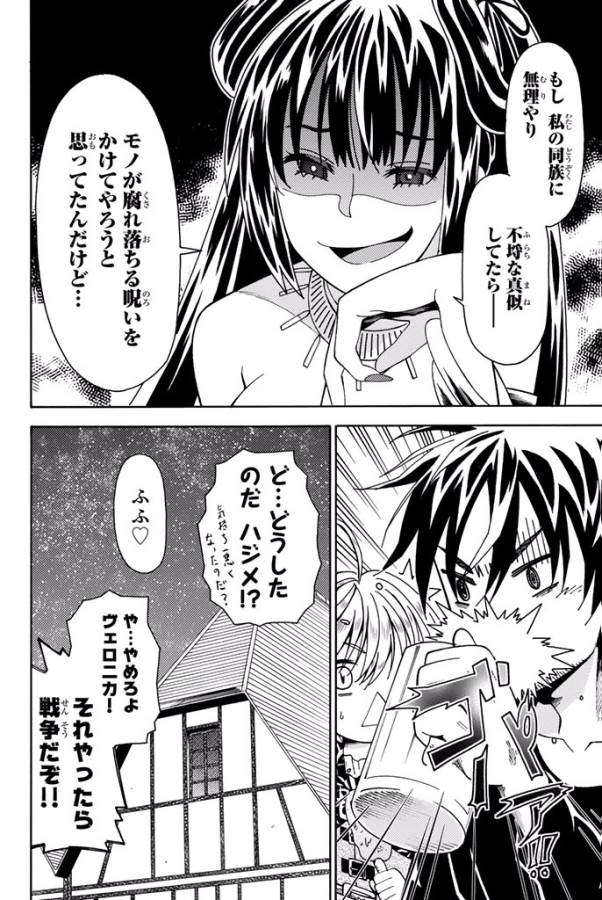 29-sai Hitorimi Chuuken Boukensha no Nichijou Chap 5 - Next Chap 6