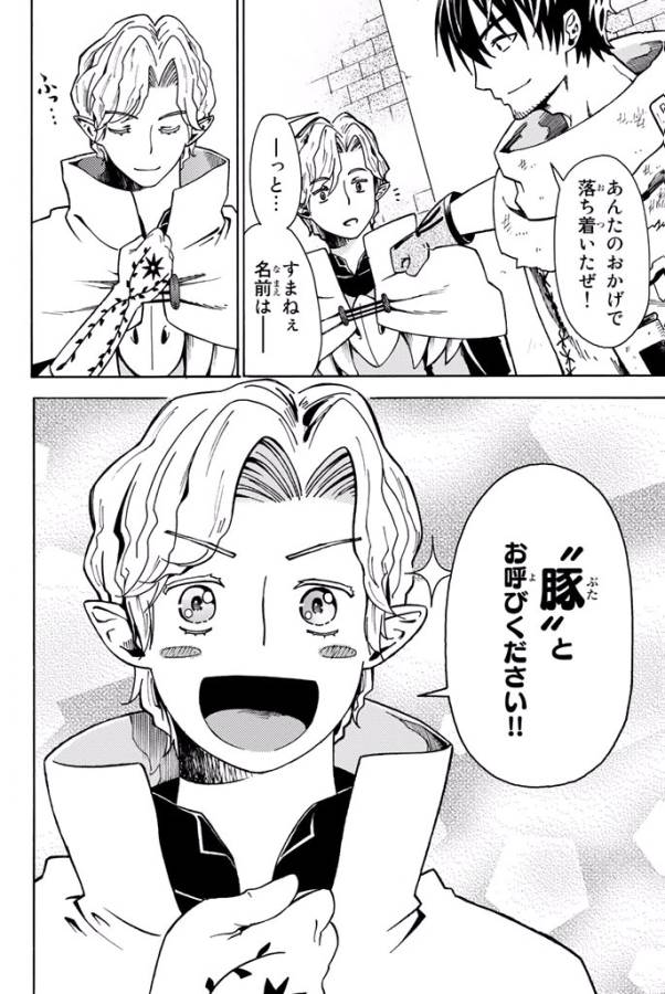 29-sai Hitorimi Chuuken Boukensha no Nichijou Chap 5 - Next Chap 6