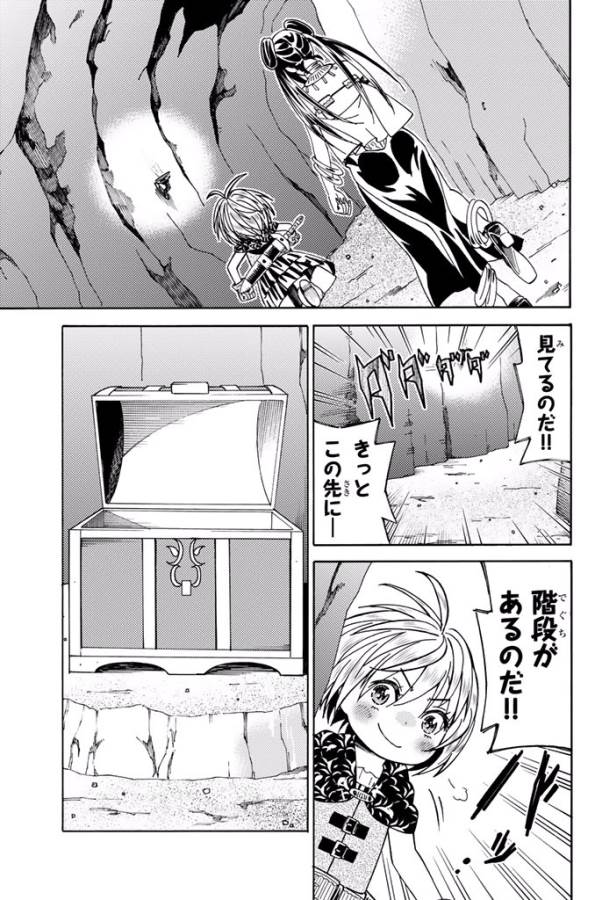 29-sai Hitorimi Chuuken Boukensha no Nichijou Chap 5 - Next Chap 6