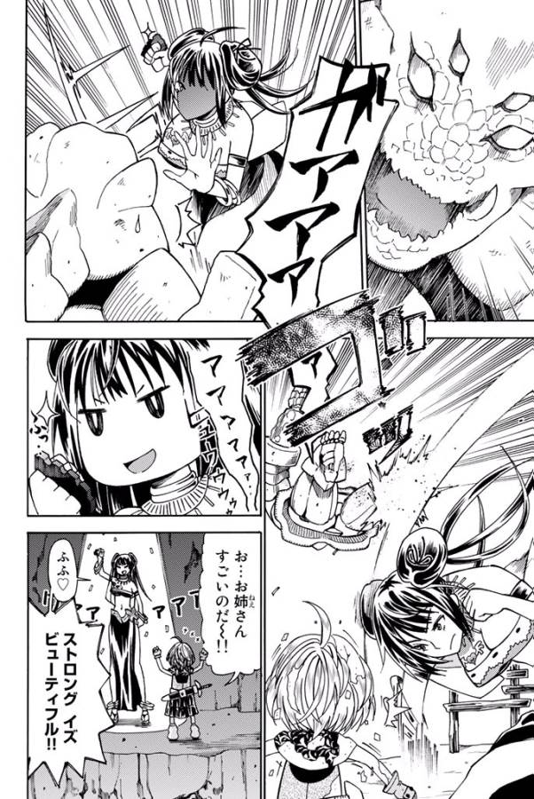 29-sai Hitorimi Chuuken Boukensha no Nichijou Chap 5 - Next Chap 6
