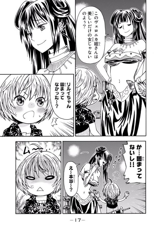 29-sai Hitorimi Chuuken Boukensha no Nichijou Chap 5 - Next Chap 6