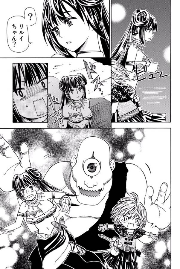 29-sai Hitorimi Chuuken Boukensha no Nichijou Chap 5 - Next Chap 6