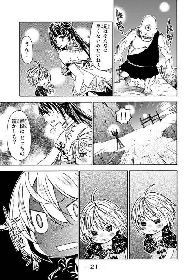 29-sai Hitorimi Chuuken Boukensha no Nichijou Chap 5 - Next Chap 6