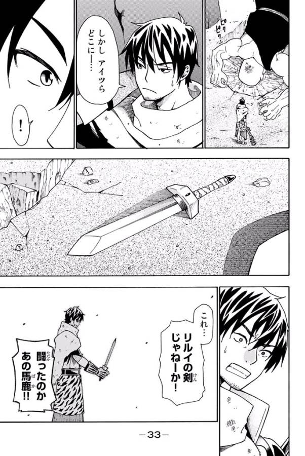 29-sai Hitorimi Chuuken Boukensha no Nichijou Chap 5 - Next Chap 6