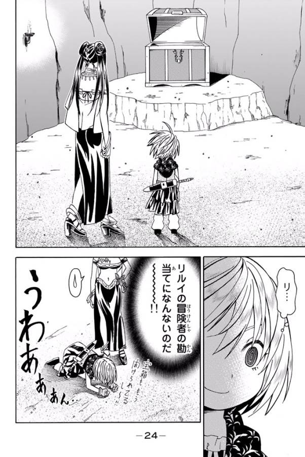 29-sai Hitorimi Chuuken Boukensha no Nichijou Chap 5 - Next Chap 6