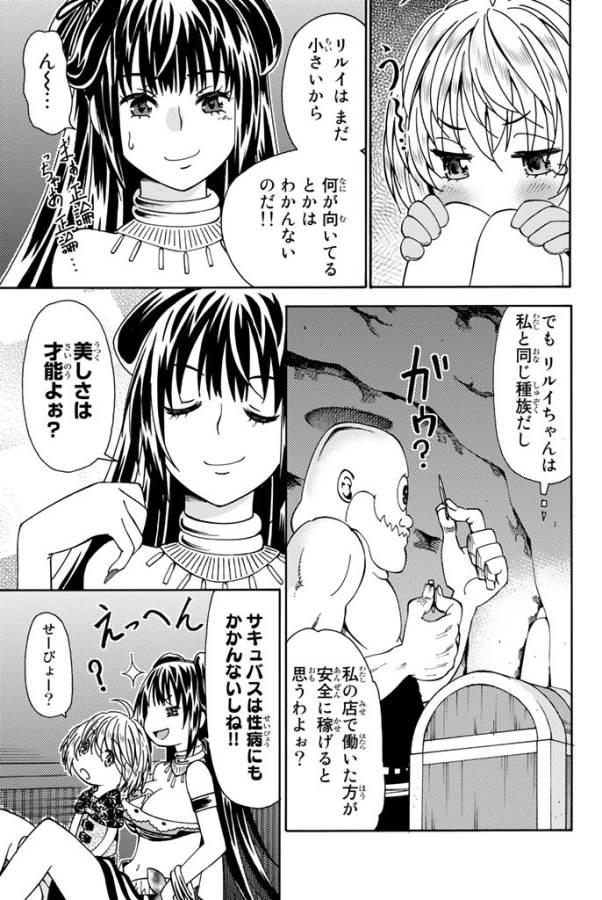 29-sai Hitorimi Chuuken Boukensha no Nichijou Chap 5 - Next Chap 6