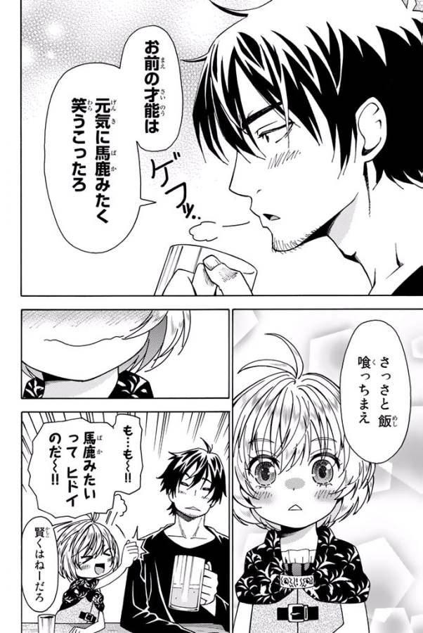 29-sai Hitorimi Chuuken Boukensha no Nichijou Chap 5 - Next Chap 6