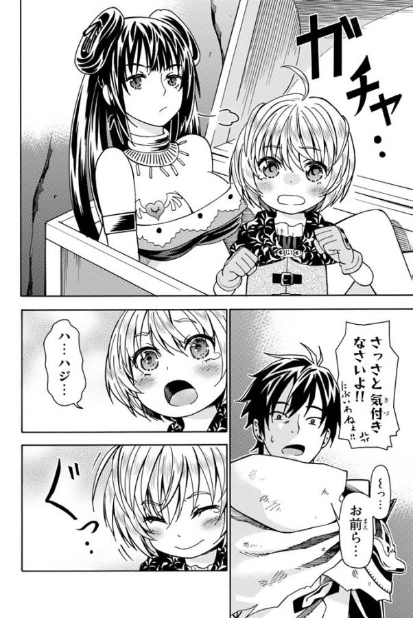 29-sai Hitorimi Chuuken Boukensha no Nichijou Chap 5 - Next Chap 6