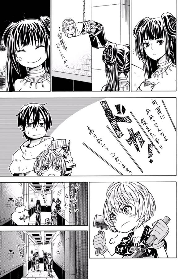 29-sai Hitorimi Chuuken Boukensha no Nichijou Chap 5 - Next Chap 6