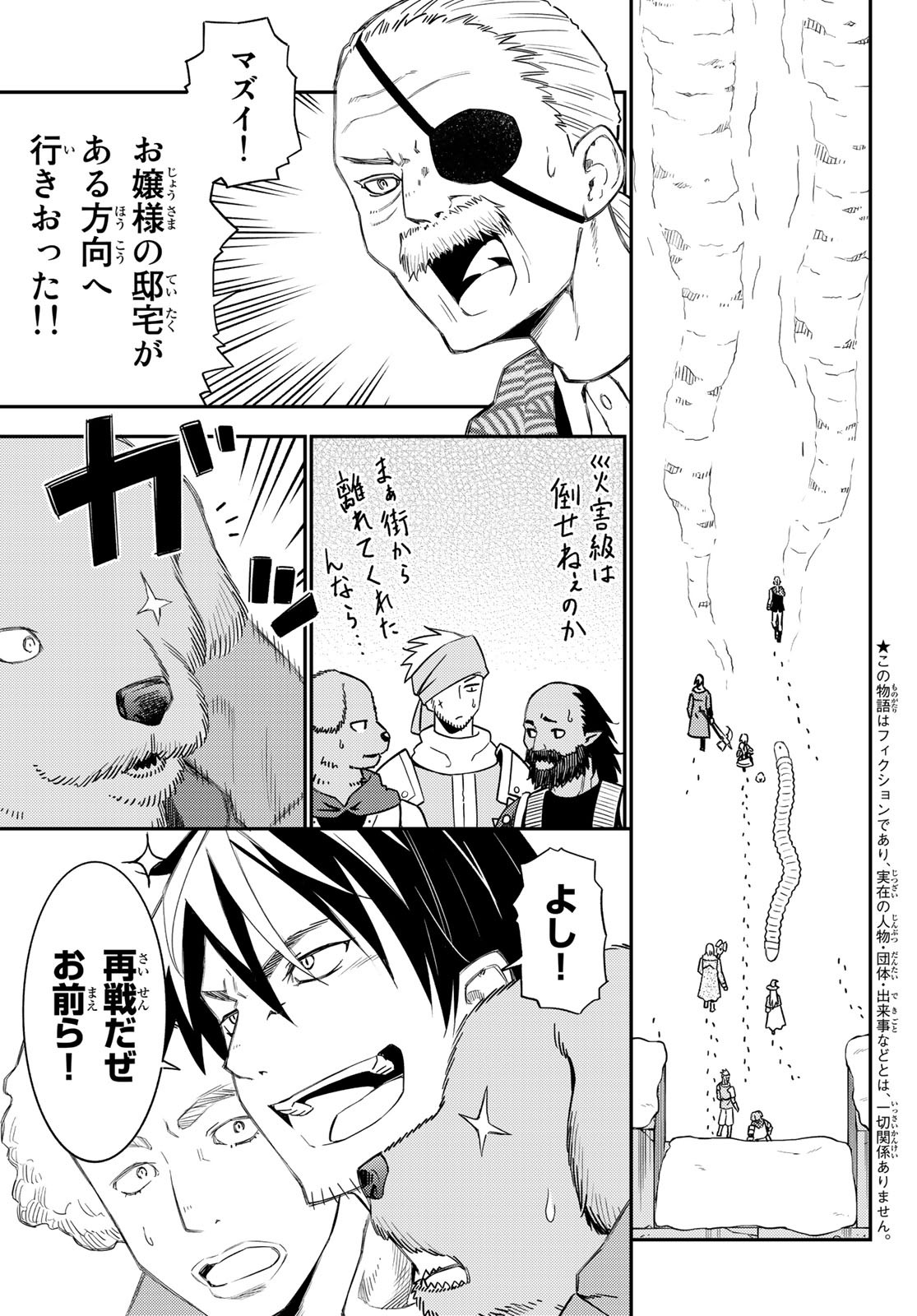 29-sai Hitorimi Chuuken Boukensha no Nichijou Chap 50 - Next Chap 51