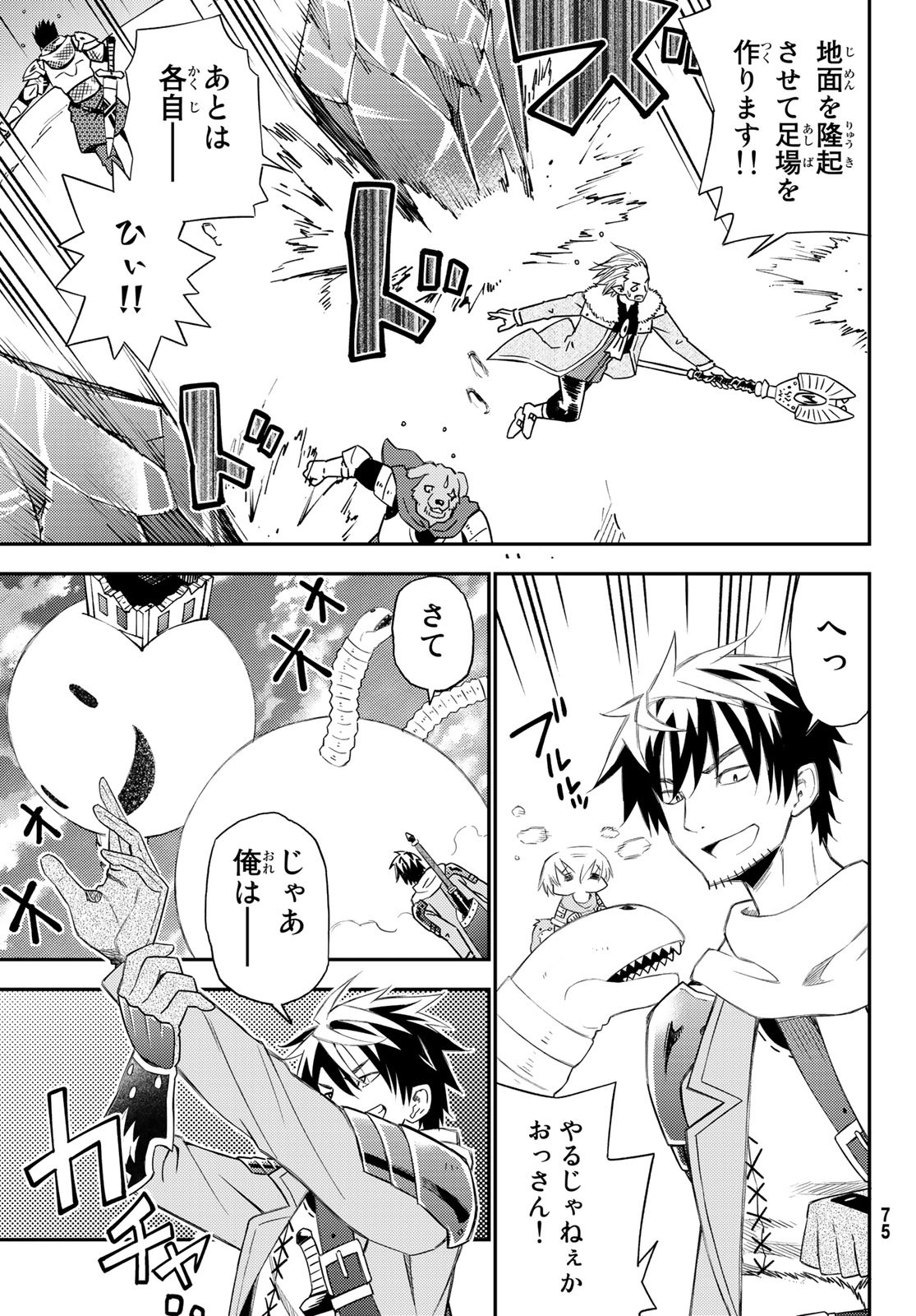29-sai Hitorimi Chuuken Boukensha no Nichijou Chap 50 - Next Chap 51