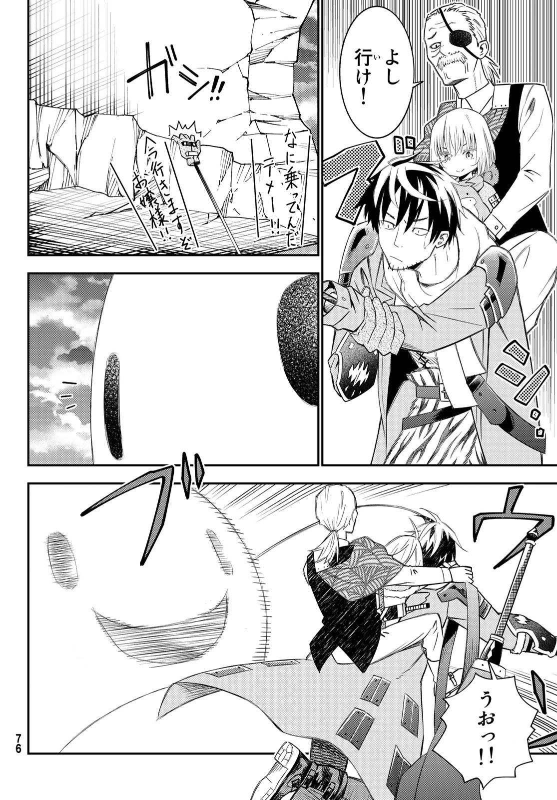 29-sai Hitorimi Chuuken Boukensha no Nichijou Chap 50 - Next Chap 51