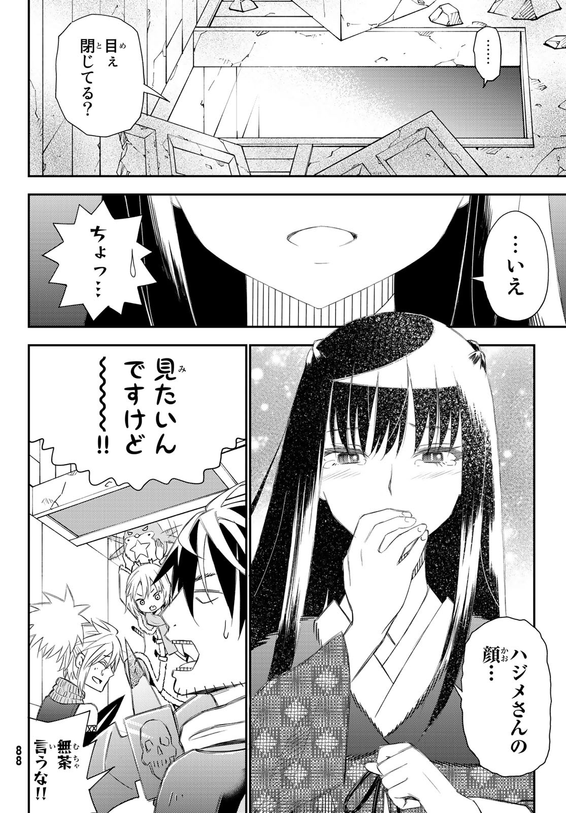 29-sai Hitorimi Chuuken Boukensha no Nichijou Chap 50 - Next Chap 51