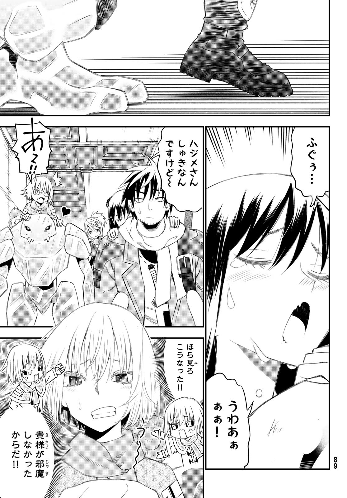 29-sai Hitorimi Chuuken Boukensha no Nichijou Chap 50 - Next Chap 51