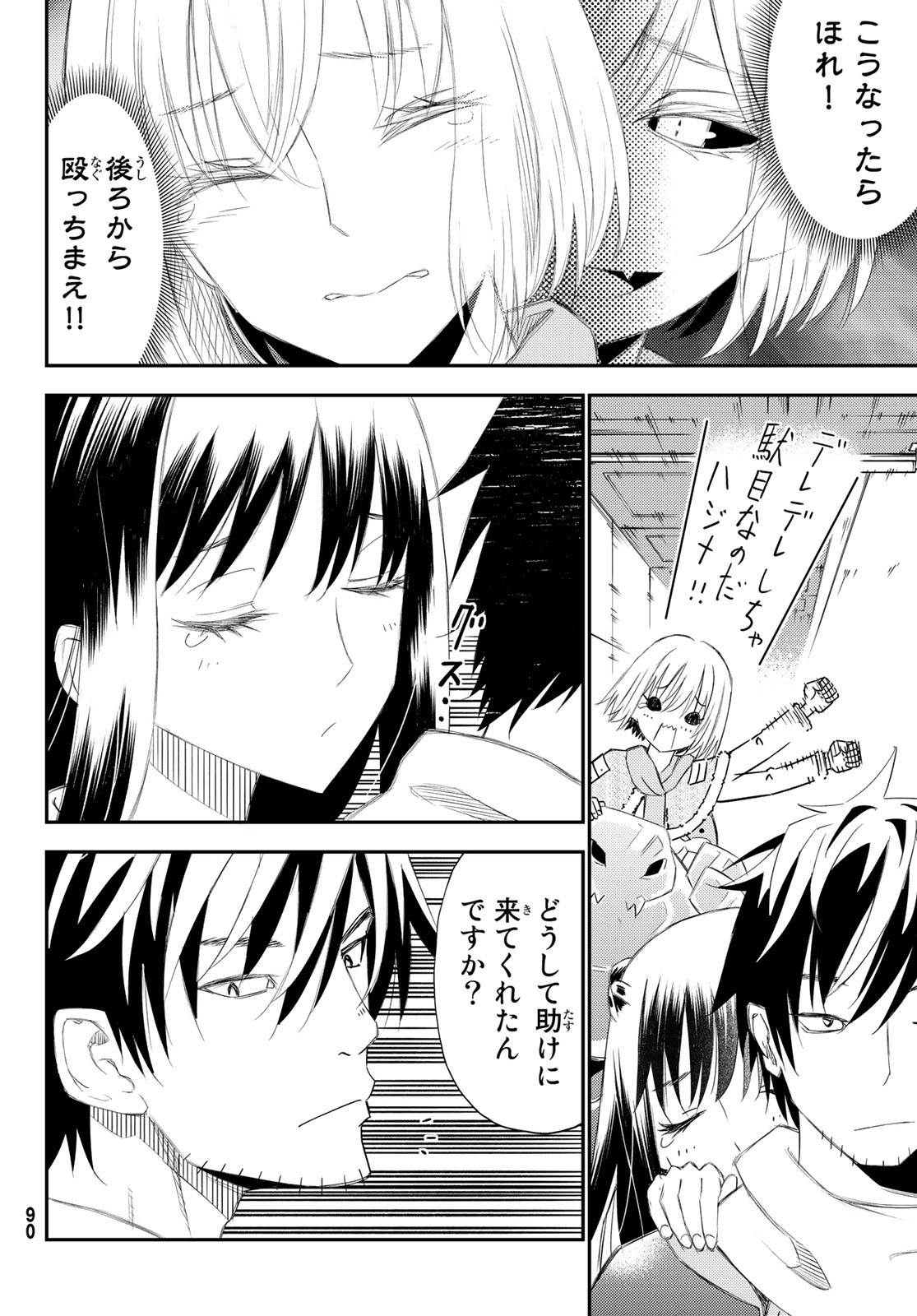 29-sai Hitorimi Chuuken Boukensha no Nichijou Chap 50 - Next Chap 51