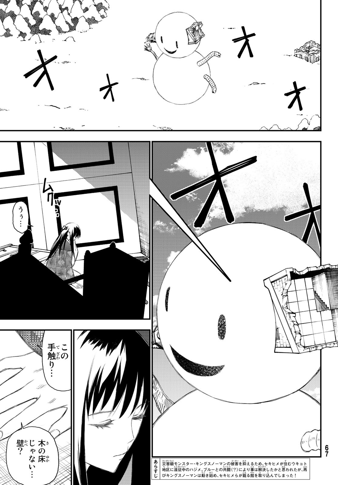 29-sai Hitorimi Chuuken Boukensha no Nichijou Chap 50 - Next Chap 51