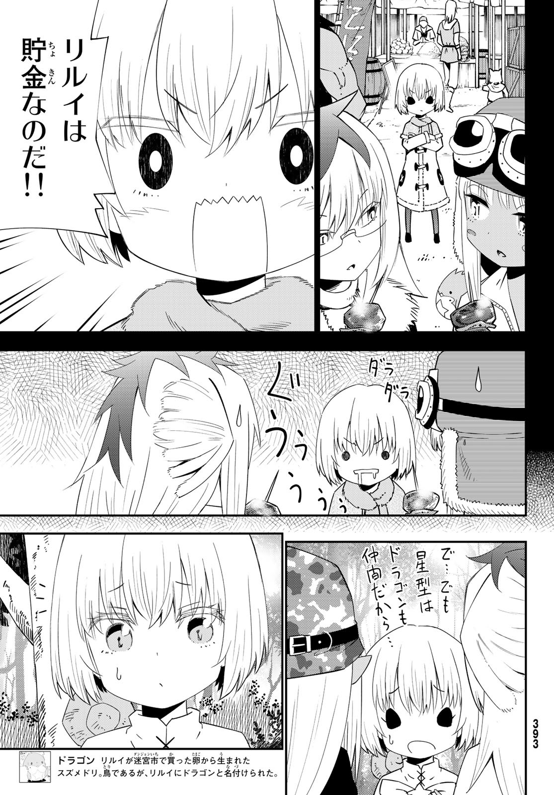 29-sai Hitorimi Chuuken Boukensha no Nichijou Chap 54 - Next Chap 55