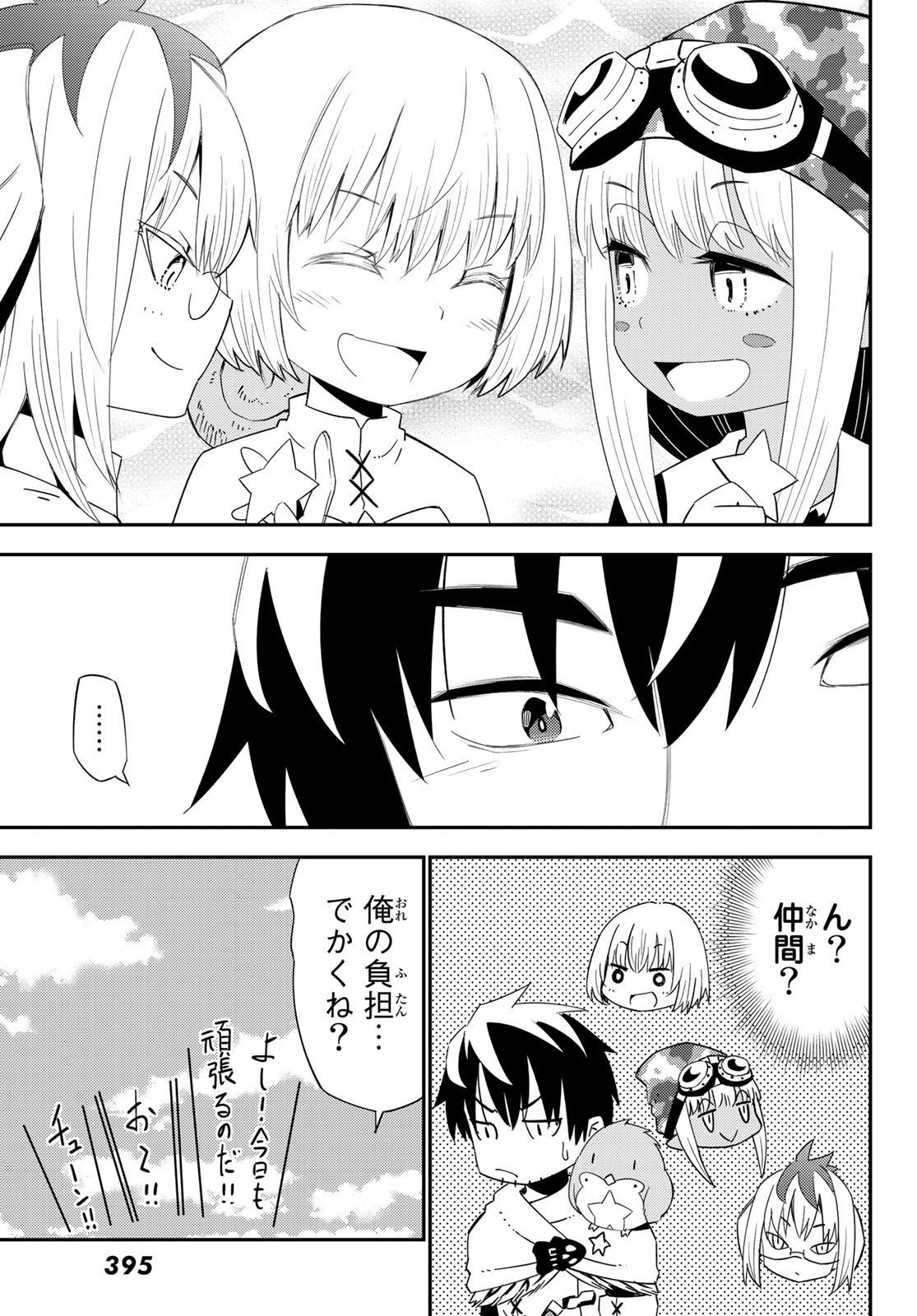 29-sai Hitorimi Chuuken Boukensha no Nichijou Chap 54 - Next Chap 55