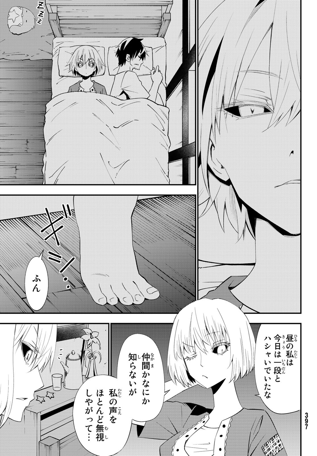 29-sai Hitorimi Chuuken Boukensha no Nichijou Chap 54 - Next Chap 55