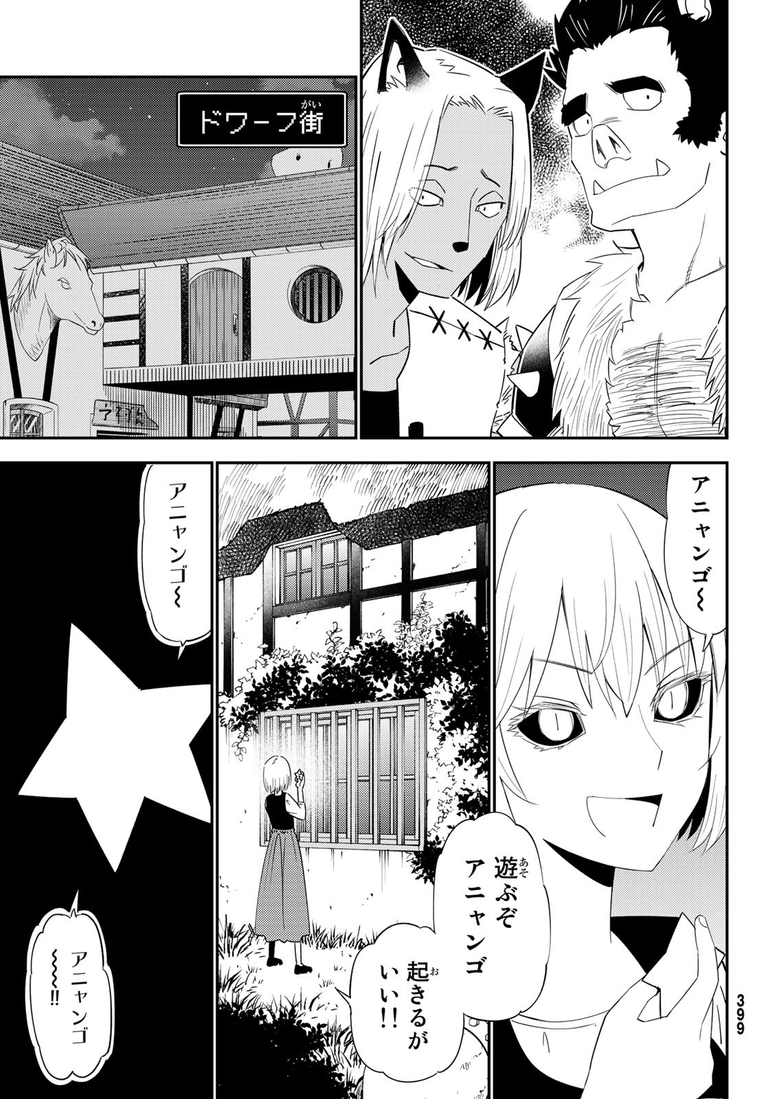 29-sai Hitorimi Chuuken Boukensha no Nichijou Chap 54 - Next Chap 55