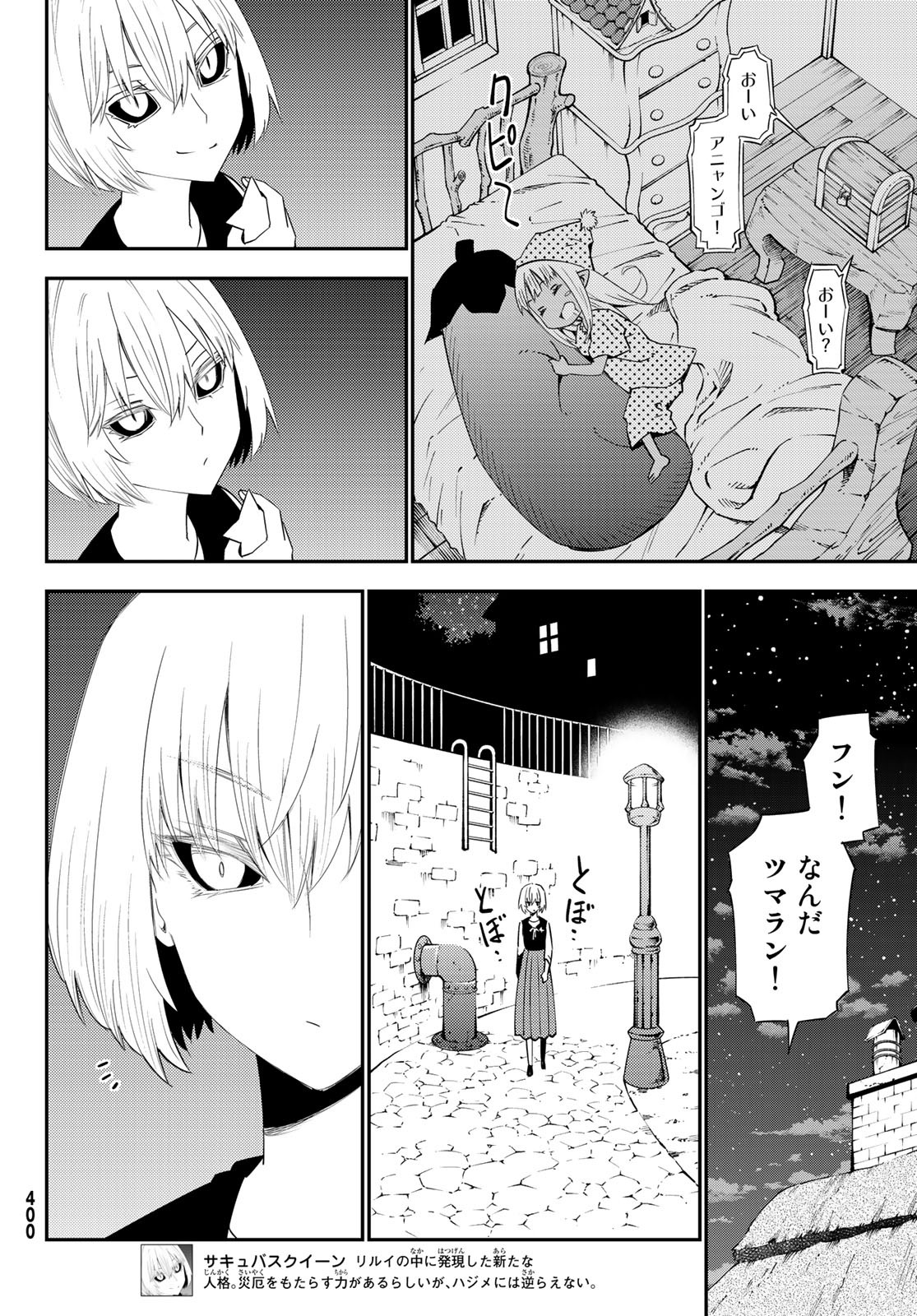 29-sai Hitorimi Chuuken Boukensha no Nichijou Chap 54 - Next Chap 55