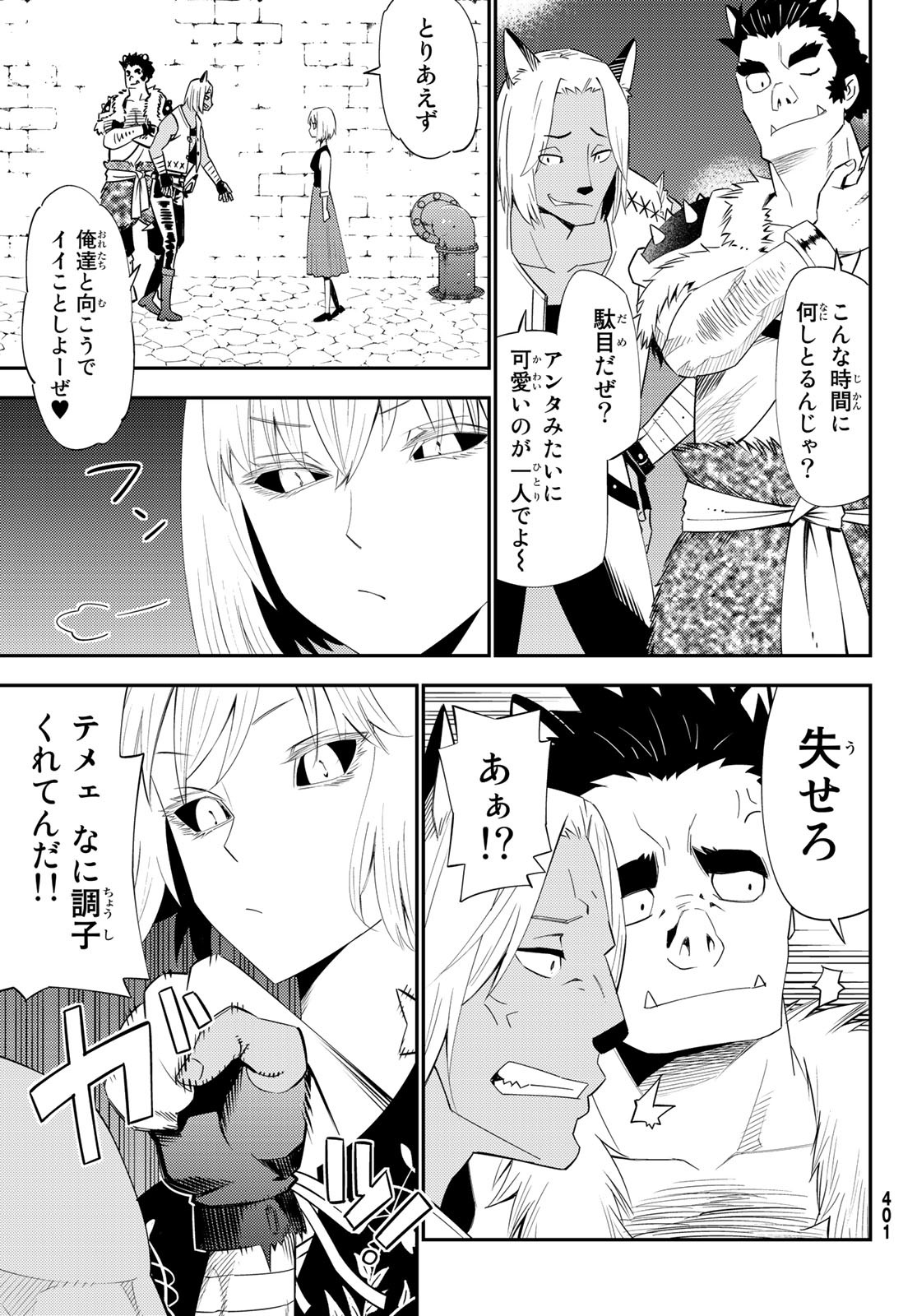 29-sai Hitorimi Chuuken Boukensha no Nichijou Chap 54 - Next Chap 55