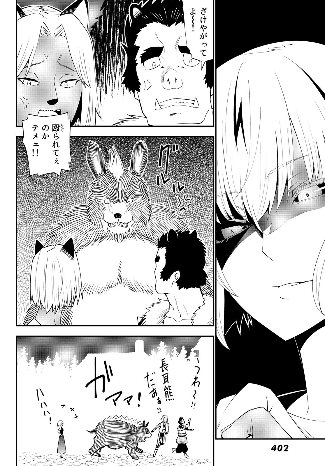 29-sai Hitorimi Chuuken Boukensha no Nichijou Chap 54 - Next Chap 55