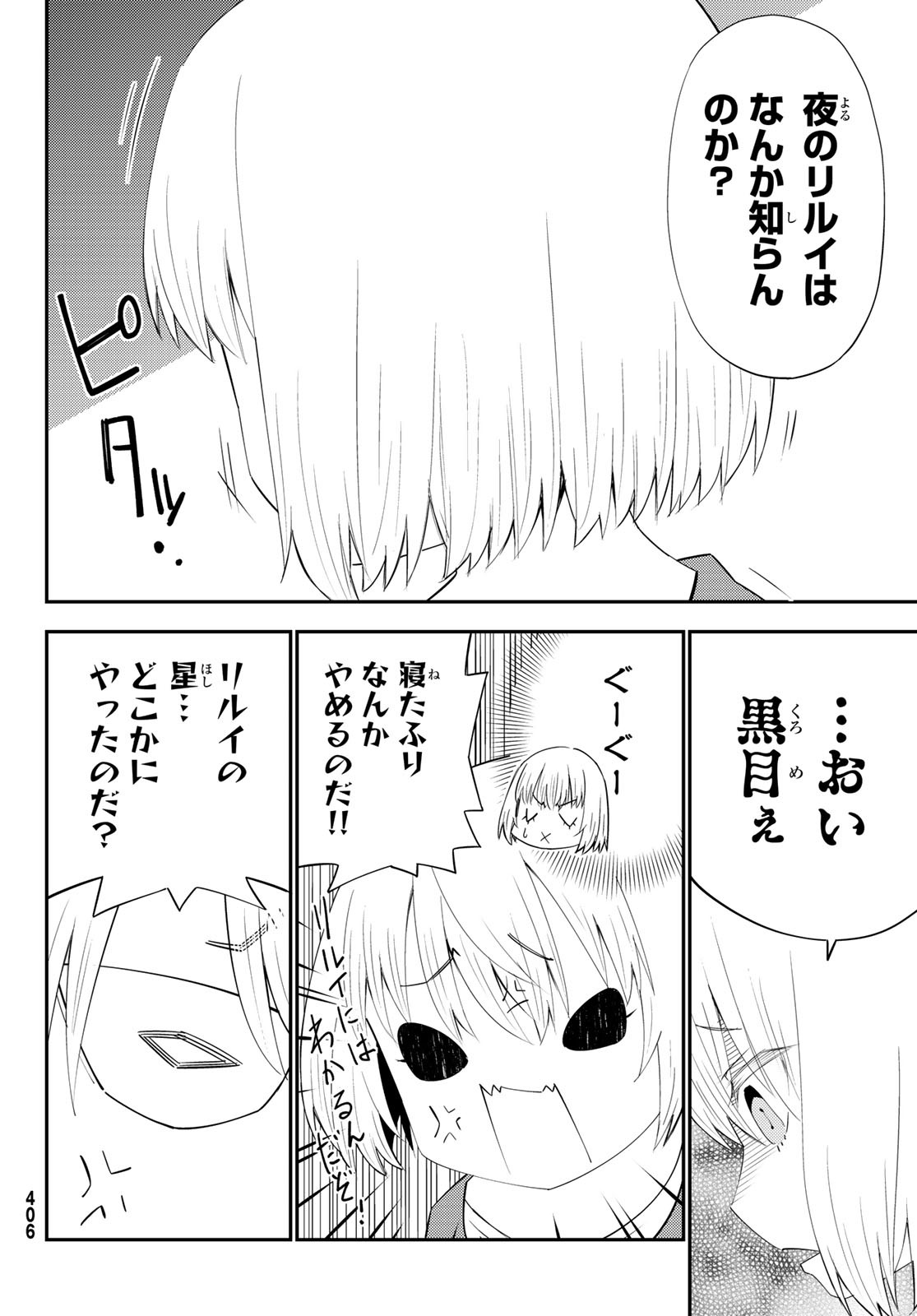 29-sai Hitorimi Chuuken Boukensha no Nichijou Chap 54 - Next Chap 55