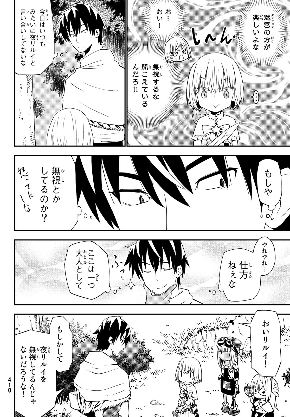 29-sai Hitorimi Chuuken Boukensha no Nichijou Chap 54 - Next Chap 55