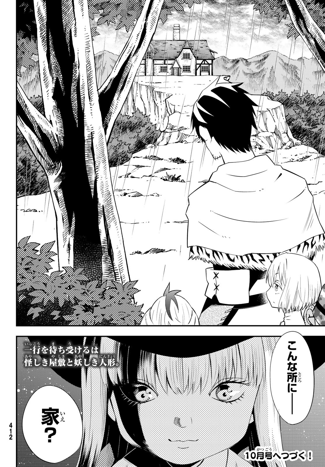 29-sai Hitorimi Chuuken Boukensha no Nichijou Chap 54 - Next Chap 55