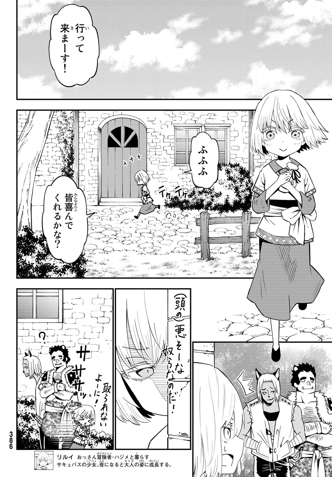 29-sai Hitorimi Chuuken Boukensha no Nichijou Chap 54 - Next Chap 55